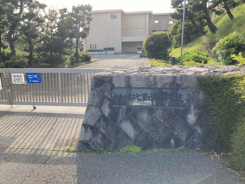 ラノベ 青ブタ 聖地巡礼の鎌倉 江ノ島海さんぽ ぼっちのazumiさん Note