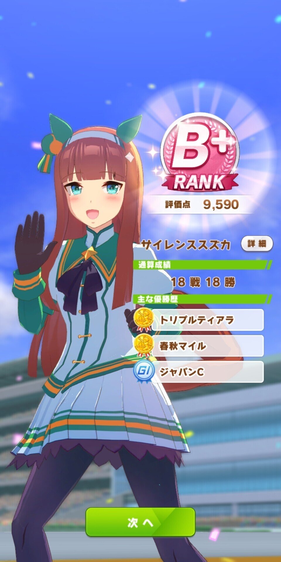 ウマ娘 ゲームアプリだけでなく アニメも面白い オススメ 春雨帝王 Note ウマ娘 ゲームアプリだけでなく アニメも面白い オススメ 春雨帝王 Note