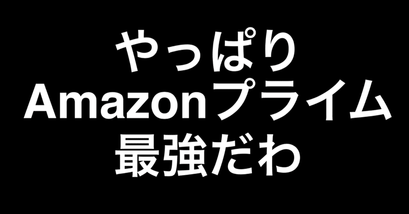 Amazonプライム アニメがnetflixより強くてオススメですよ ヒトウレビト Note