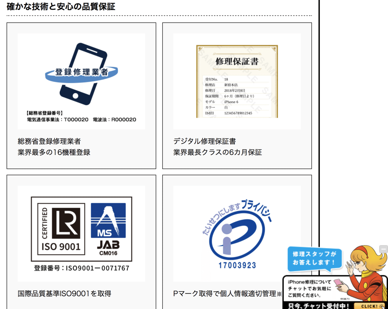 あいさぽが怪しい 実際にバッテリー交換して調査してみた ゆっきー Note