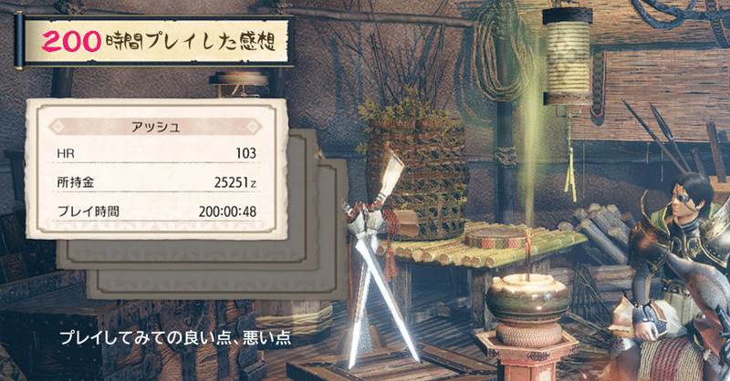 モンハンライズ 0時間プレイした感想 アッシュ Note