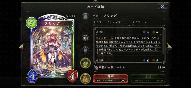 アミュレットビショップ アミュレットビショップ
