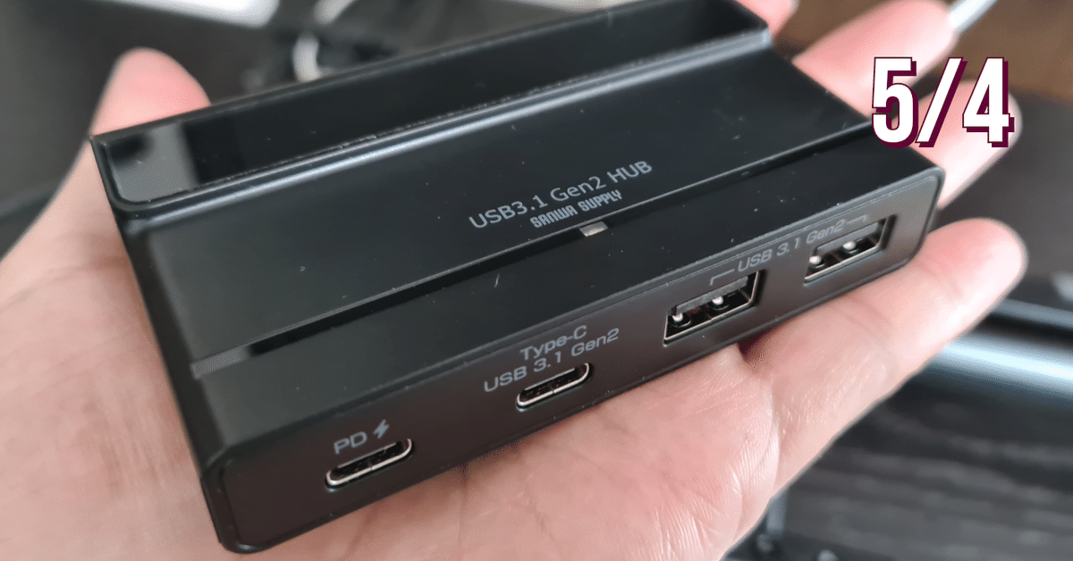 logicool STREAMCAM USB-C接続 USB-Cデバイスを2個挿したかったのでUSBハブを購入、でも高い