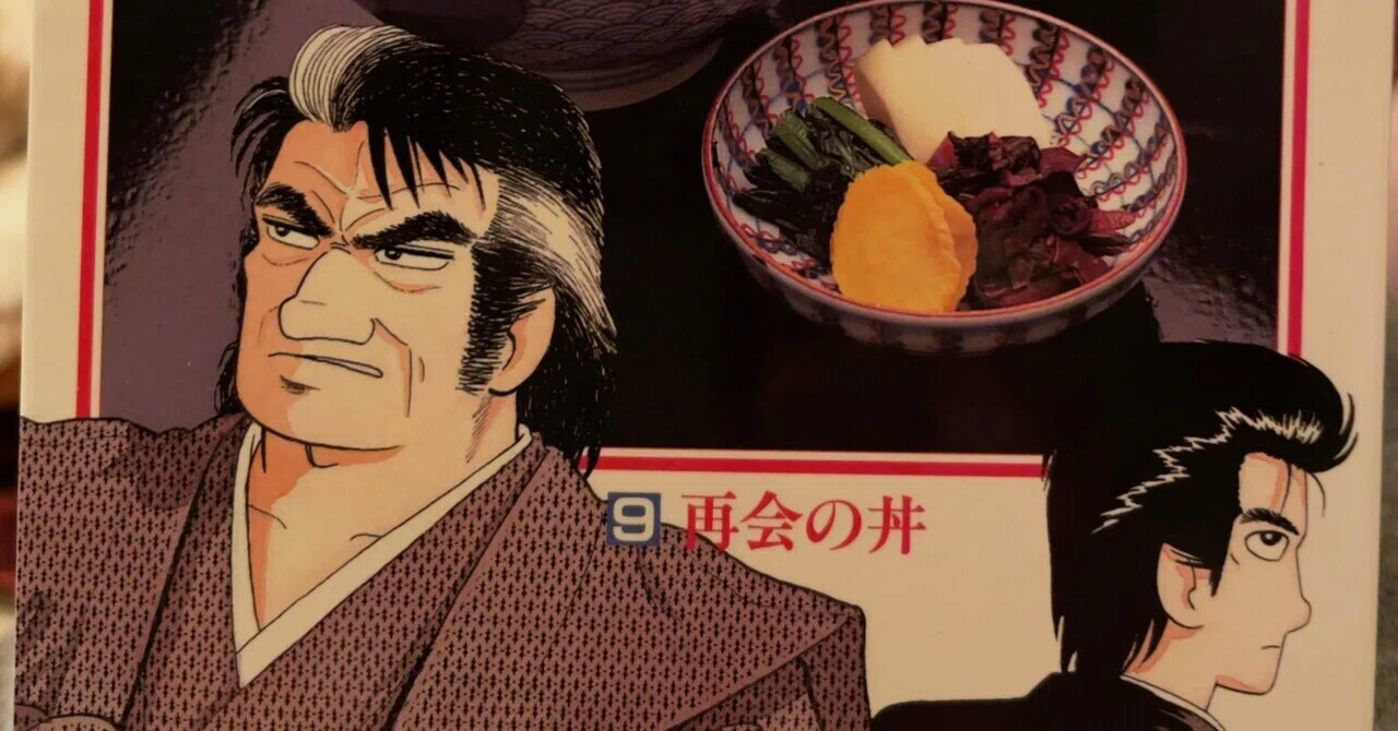 The 'Elements of a Hamburger' story in Oishinbo Volume 9 is a good one ...