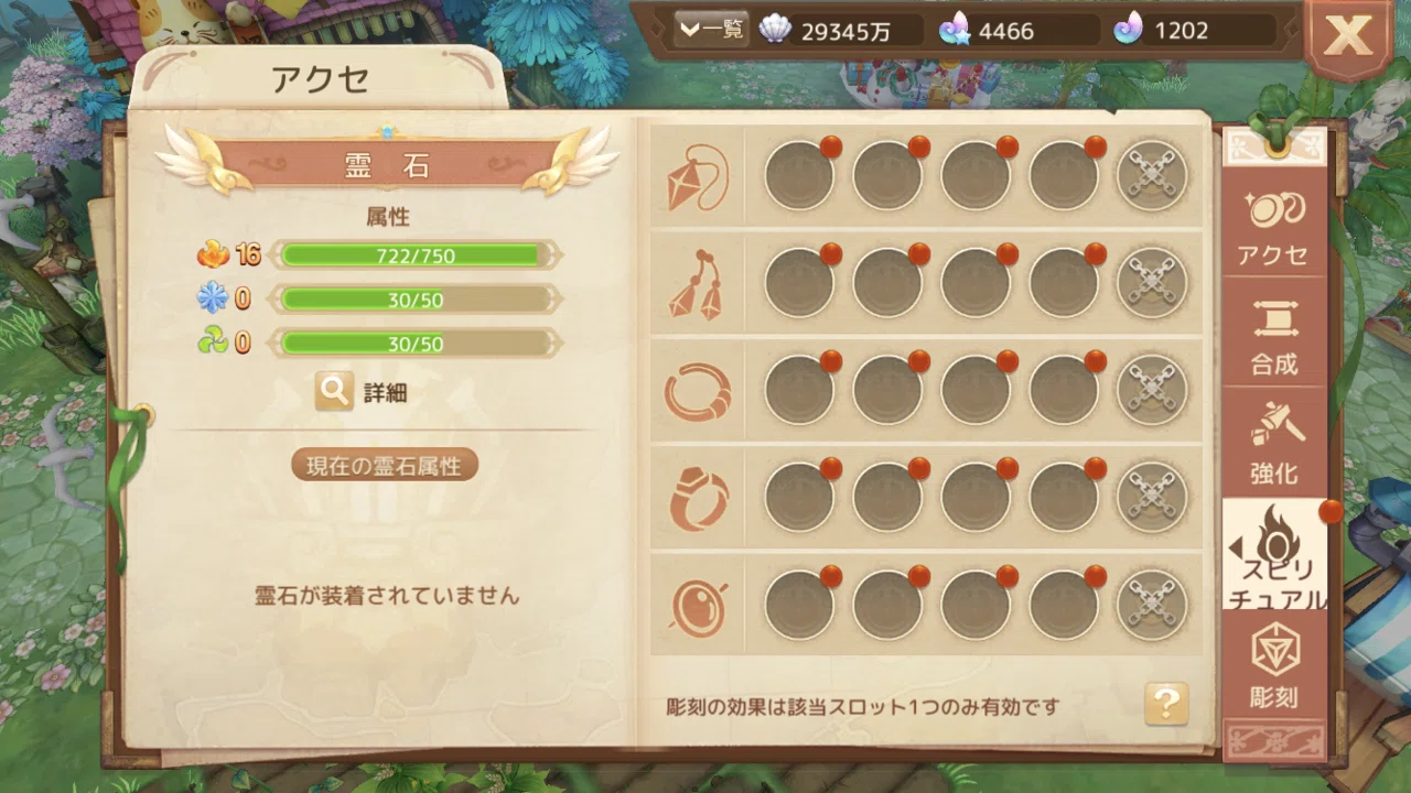 スピリチュアルに目覚めよ！｜ごらんのす