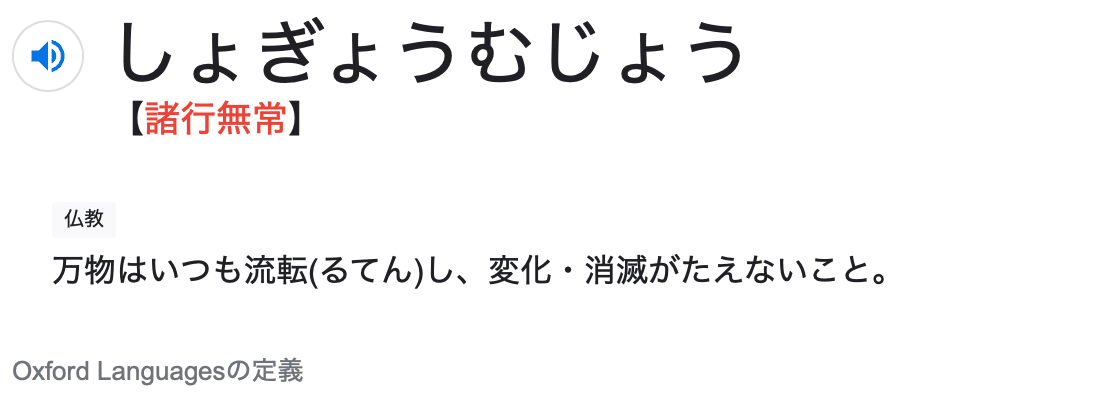輪廻 諸行無常 メメントモリ 光治 みつおさむ 小説家 Note 輪廻 諸行無常 メメントモリ 光治 みつおさむ 小説家 Note