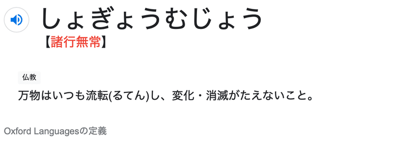 輪廻 諸行無常 メメントモリ みつ Note 輪廻 諸行無常 メメントモリ みつ Note