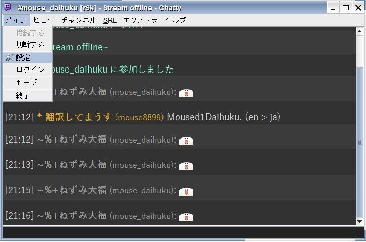 Twitch 特定のワードにseを付ける方法 ねずみ大福 Note