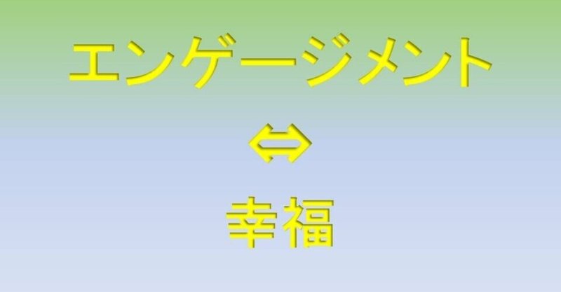 働き手エンゲージメントの評価ツールに期待すること