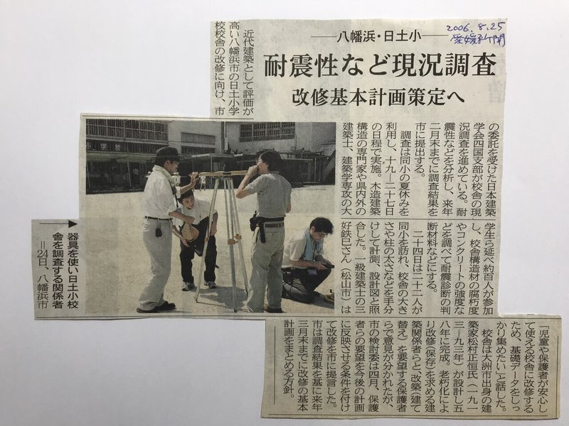 017／愛媛新聞2006年8月25日