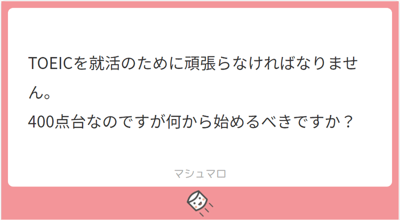 受験英語 ではじめる大人のやり直し英語 英語ニキ Note