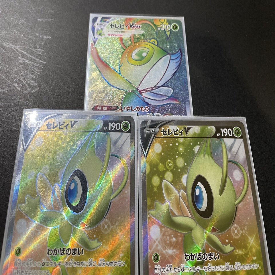 セレビィVMAXのデッキを作ろう｜トリバー