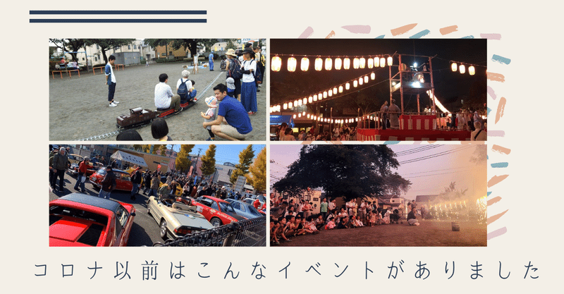 コロナ以前はこんなイベントがありました まちづくり ビジネス サークル Pro K プロック Note コロナ以前はこんなイベントがありました まちづくり ビジネス サークル Pro K プロック Note