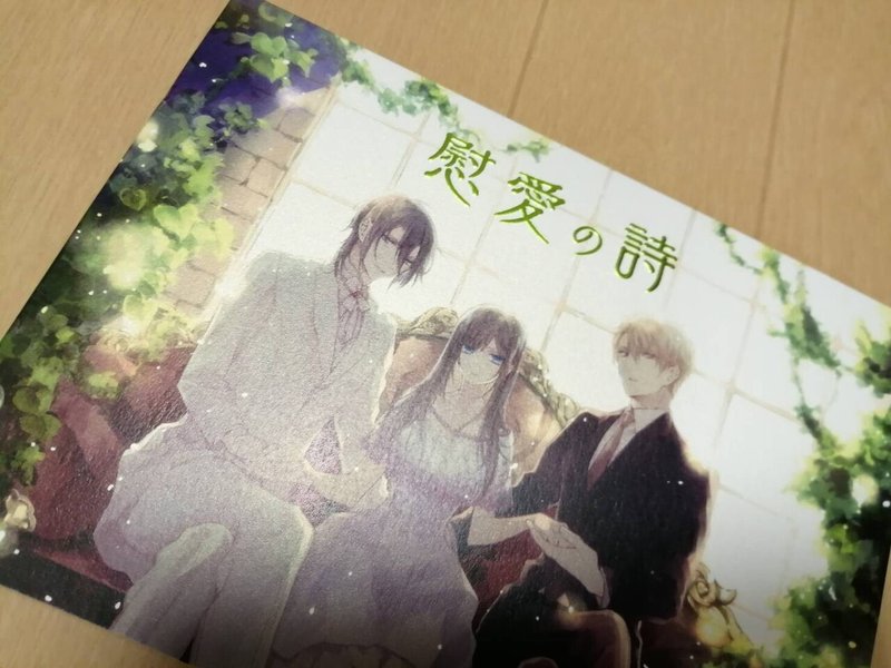 同人サークルサキュレントさんの18禁乙女ゲーム 好きなところを18禁要素抜きで紹介する 禅部菊 Note