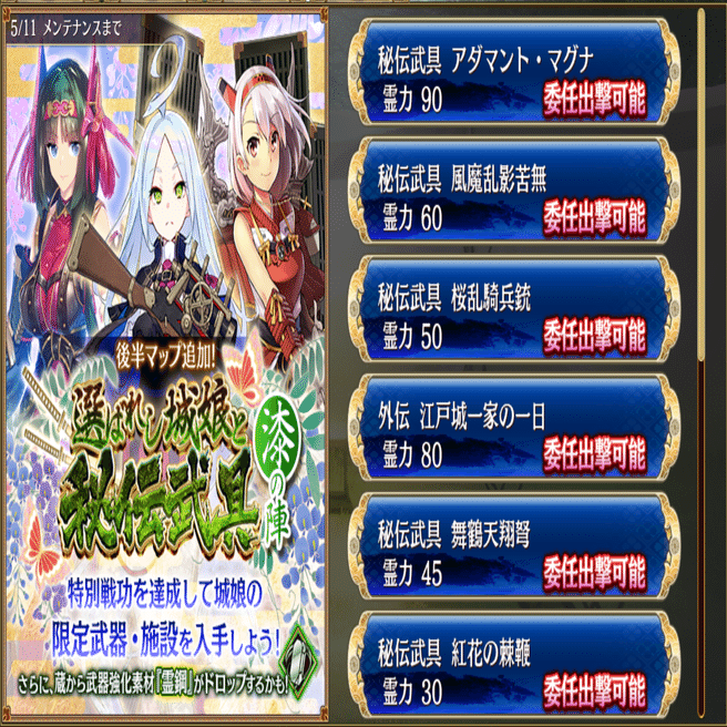 城プロre 雑記part181 21 05 05 蒼風 Note