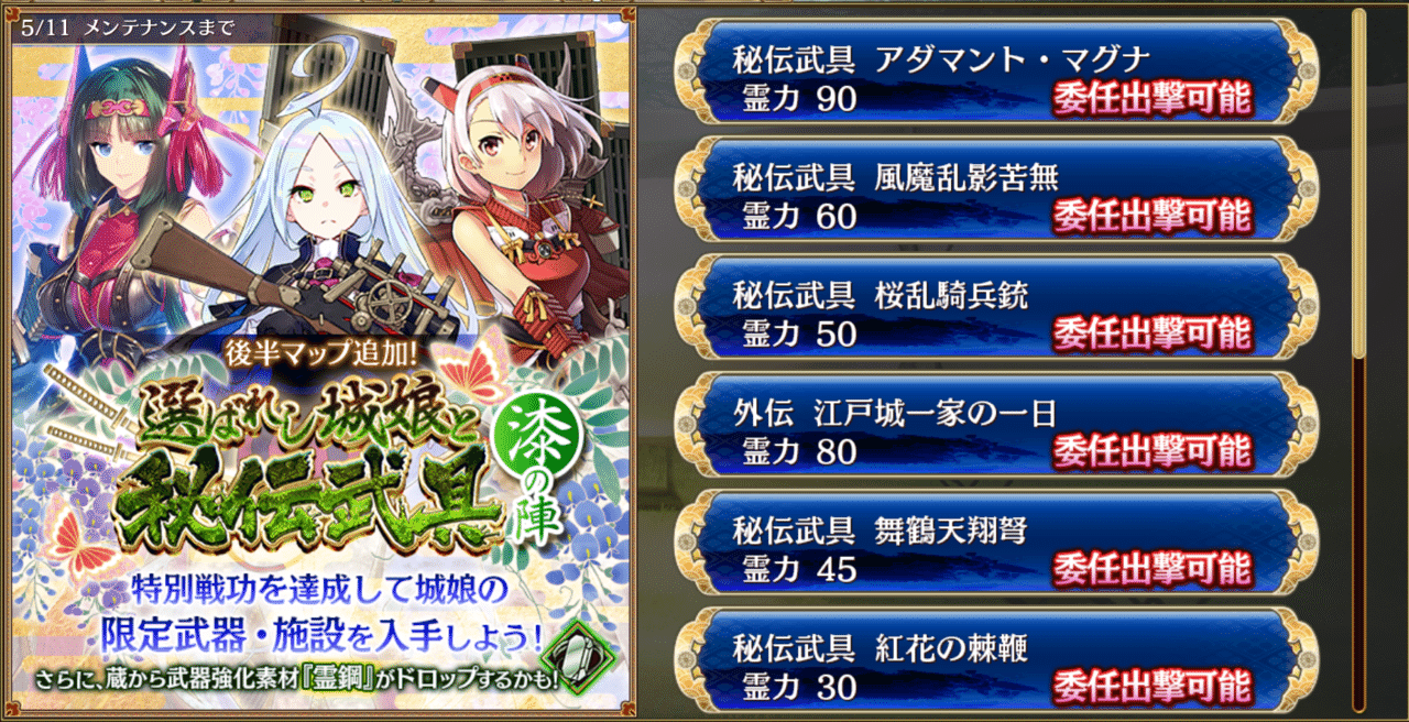 城プロre 雑記part181 21 05 05 蒼風 Note 城プロre 雑記part181 21 05 05 蒼風 Note