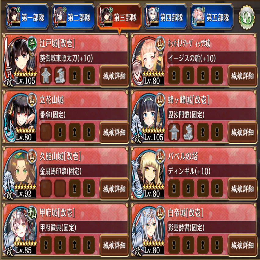 城プロre 雑記part181 21 05 05 蒼風 Note