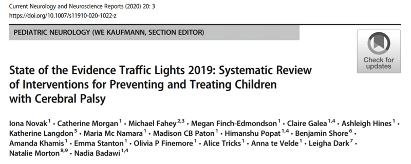効果のある脳性まひ治療とは 19年システマティックレビュー きうじ Note