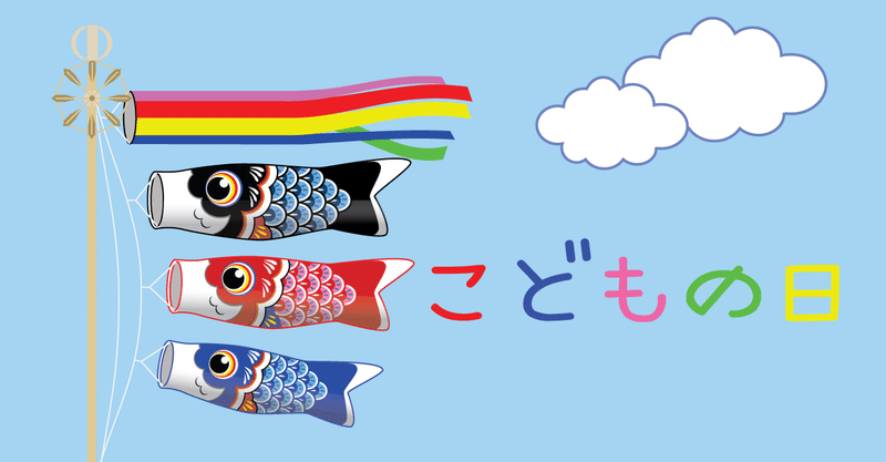【短編小説】魚が空を泳ぐ季節に終わった恋