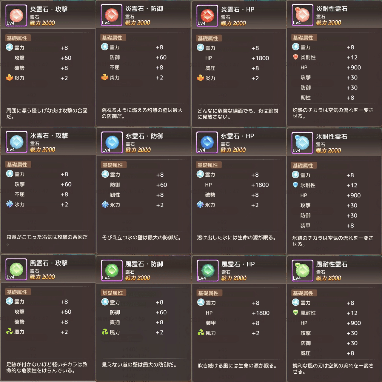 スピリチュアル霊石
