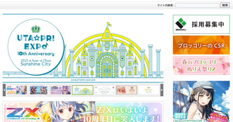アニメ関連銘柄研究 ブロッコリー 2706 アニメビジネス研究 Note アニメ関連銘柄研究 ブロッコリー 2706 アニメビジネス研究 Note