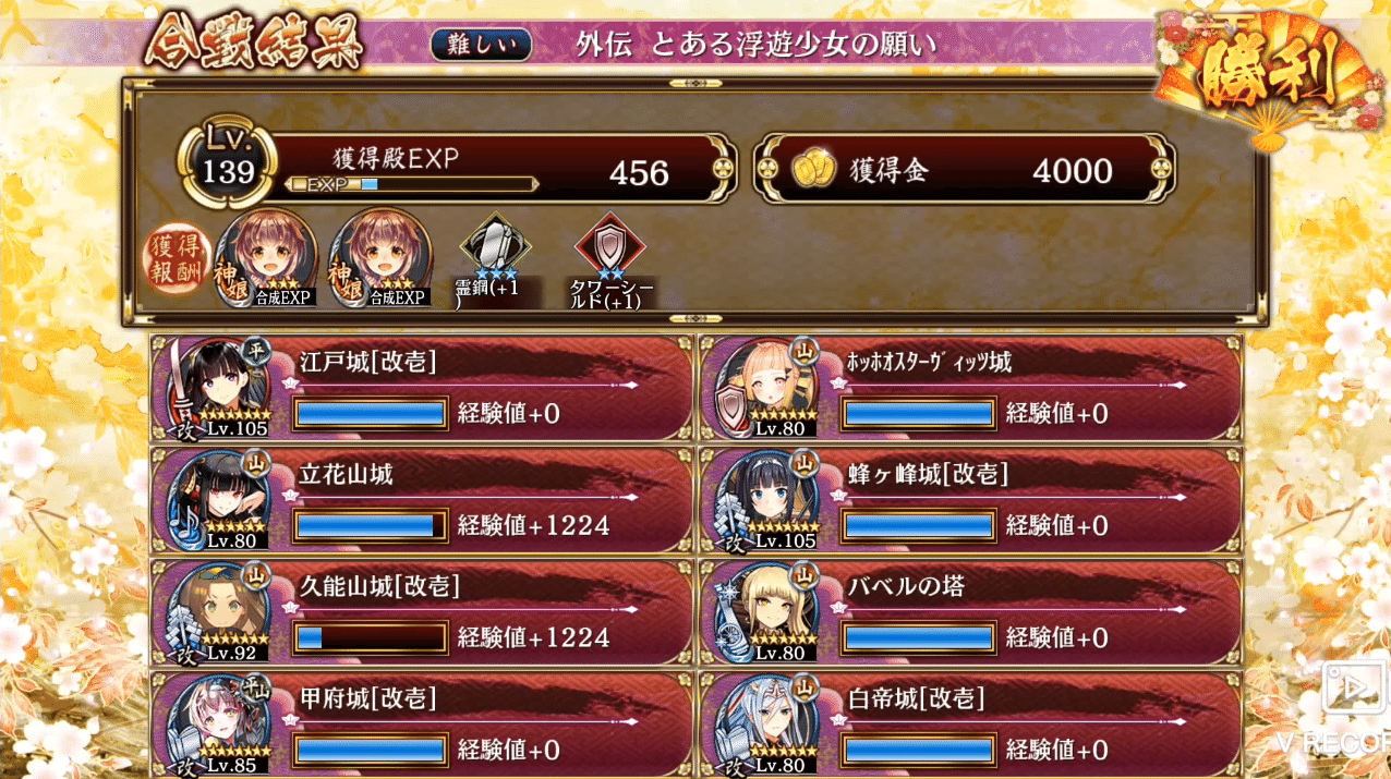 城プロre 雑記part181 21 05 05 蒼風 Note 城プロre 雑記part181 21 05 05 蒼風 Note
