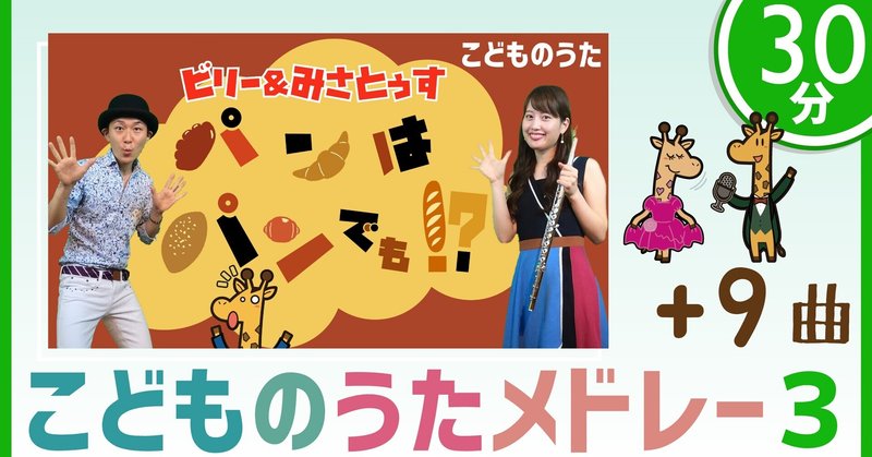 こどもの日の こどものうた 宮城弦 こどものうたチャンネル毎週日曜日あさ8時 Note こどもの日の こどものうた 宮城弦 こどものうたチャンネル毎週日曜日あさ8時 Note