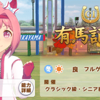 シャニマス Vo極true攻略カンニングシート T 田中 T Tanaka Note
