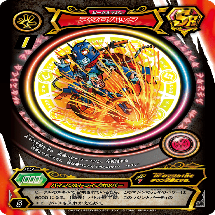 マジカパーティが面白くてみんなにやってほしいので戦略とかについて