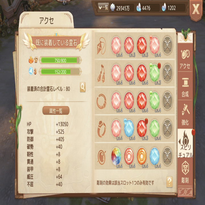 スピリチュアル霊石