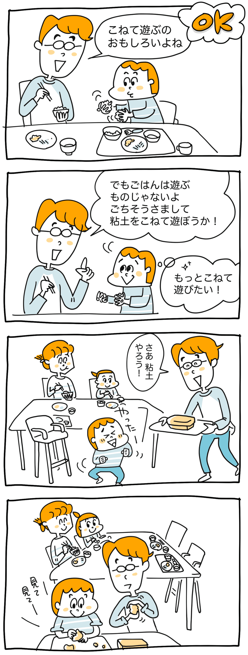 今すぐ 遊び食べ をやめさせたい グローバルキッズ 保育園 発達支援事業所等を運営する保育のプロ Note 今すぐ 遊び食べ をやめさせたい グローバルキッズ 保育園 発達支援事業所等を運営する保育のプロ Note