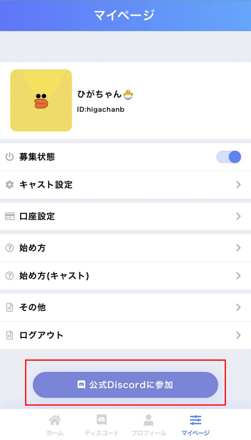 カミナリ始め方 ゲームキャスト編 カミナリ マガジン Note カミナリ始め方 ゲームキャスト編 カミナリ マガジン Note