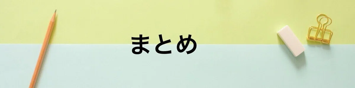 スクリーンショット 2021-01-16 21.06.45