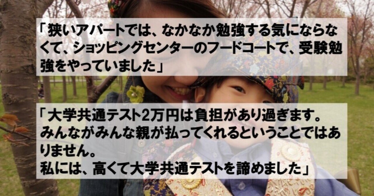 こどもの日にーまず 格差がある ことを認めることから始めよう 渡辺由美子 Npo法人キッズドア理事長 Note