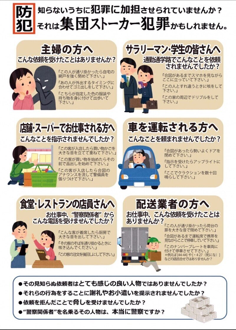 終わることのない自殺強要ストーキング 集団ストーカー犯罪 アメリカではマスコミも取り上げています どうか知ってください多くの被害者 がいます 川端眞弓 Note