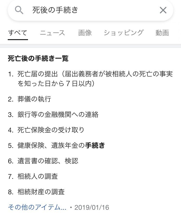 独身の叔母の死亡保険の受取人として腹を括った話 重ねおり Note 独身の叔母の死亡保険の受取人として腹を括った話 重ねおり Note