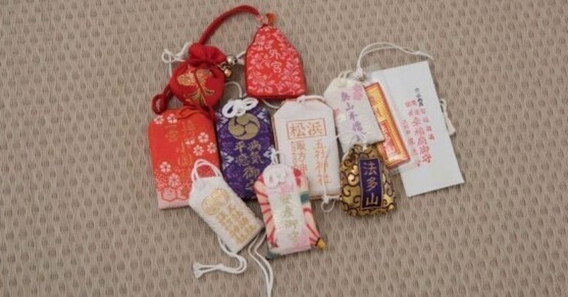 お守りを捨てるときに注意すべきポイント 日本占い師協会 日本占い師協会 Note お守りを捨てるときに注意すべきポイント 日本占い師協会 日本占い師協会 Note