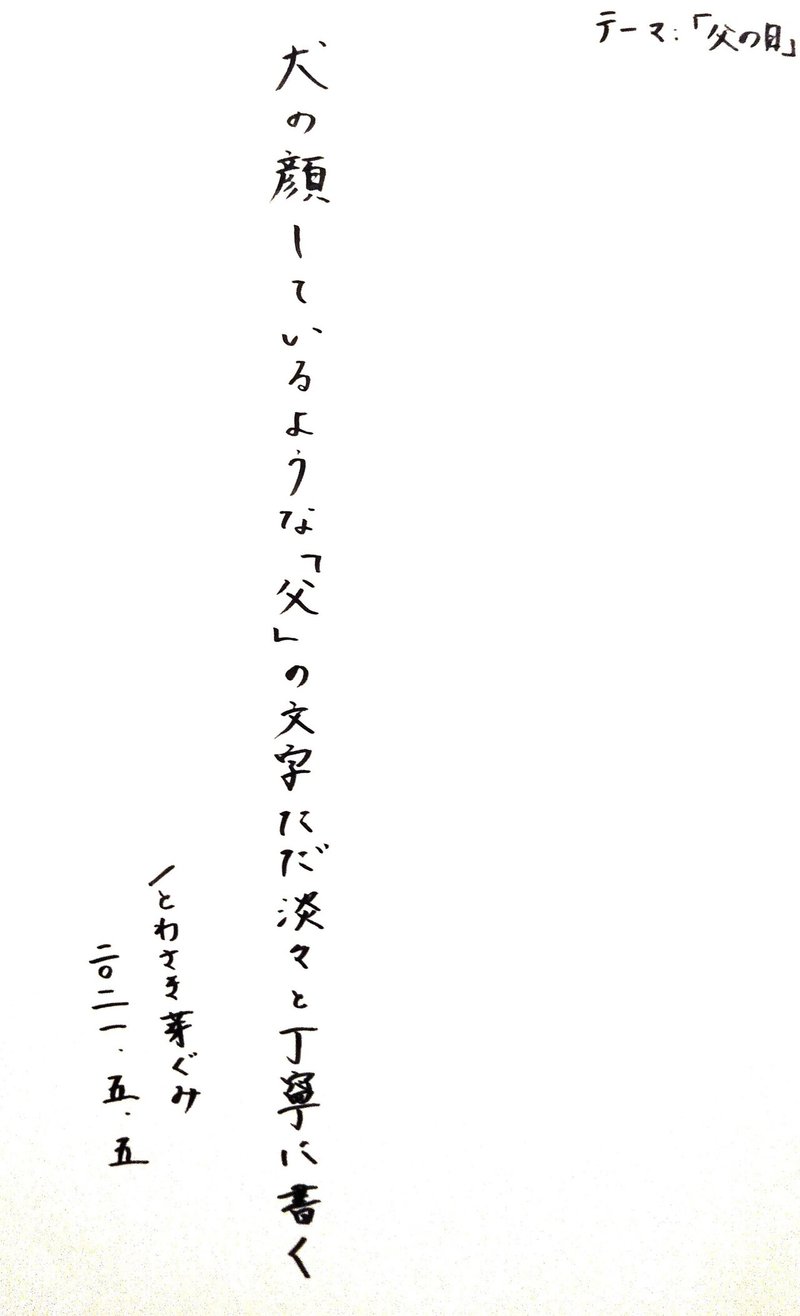 短歌 短歌に季語はいらないけど季語で一首どうでしょう とわさき芽ぐみ 棲絵妥ろか Note