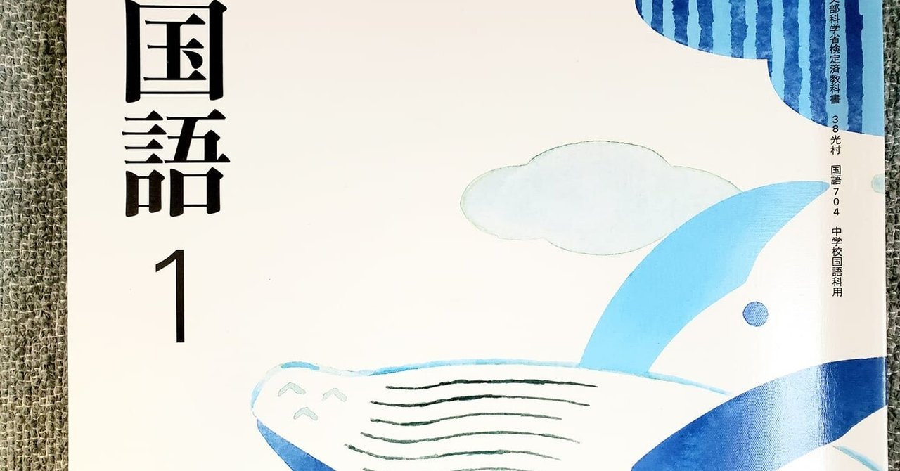 シンシュン 中1国語の教科書から 学びのシェア会 Note シンシュン 中1国語の教科書から 学びのシェア会 Note