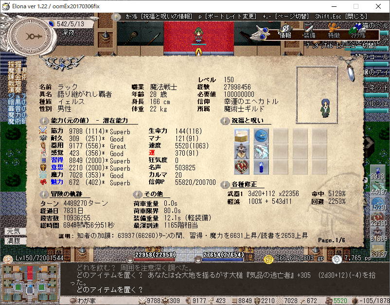 Elona Mobile詳細レビュー 初心者講座 Luck ラック Note Elona Mobile詳細レビュー 初心者講座 Luck ラック Note