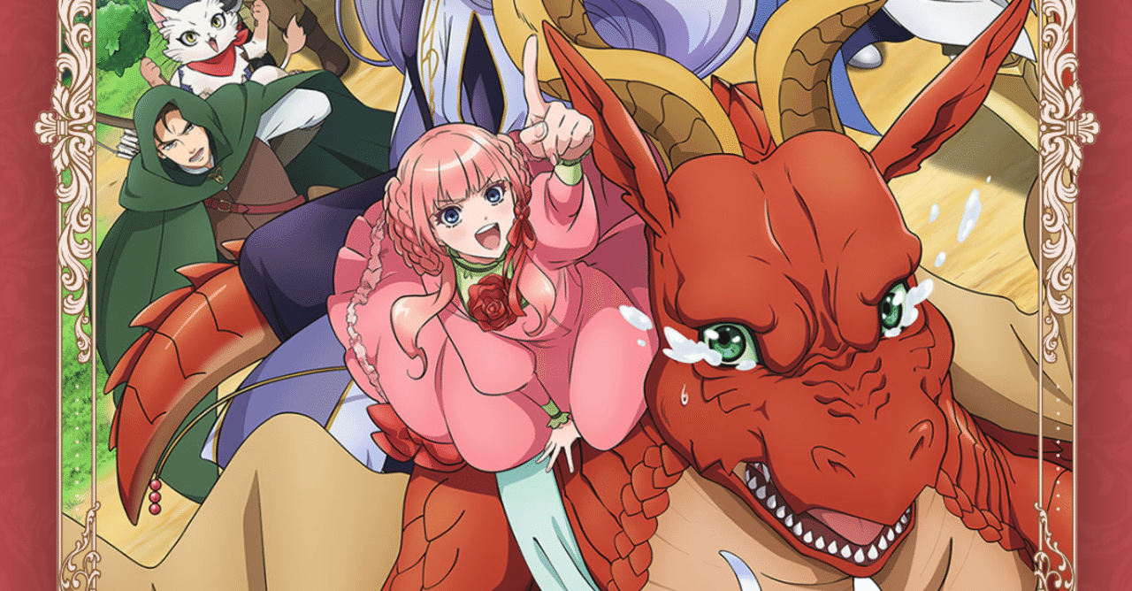 アニメ ドラゴン 家を買う 5話感想 ネタバレあり ヌマサン Note