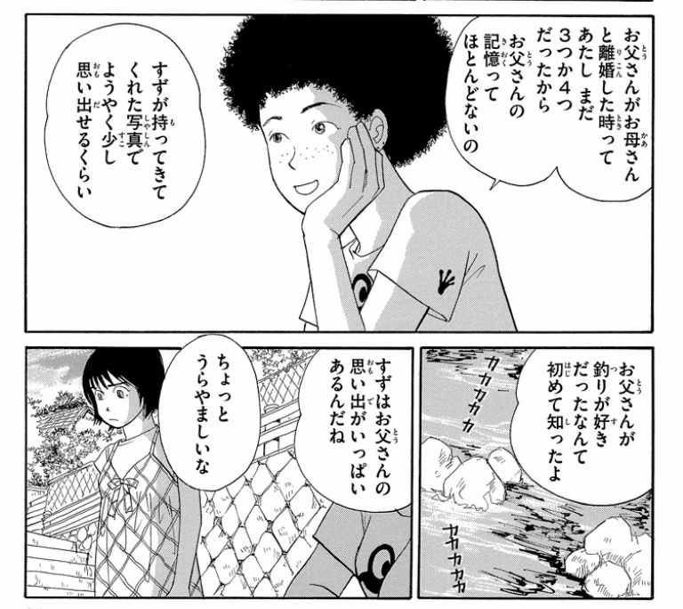 異質で普通の三女に惹かれるまんが 海街diary チカ推しのわたし あきやまやすこ Note