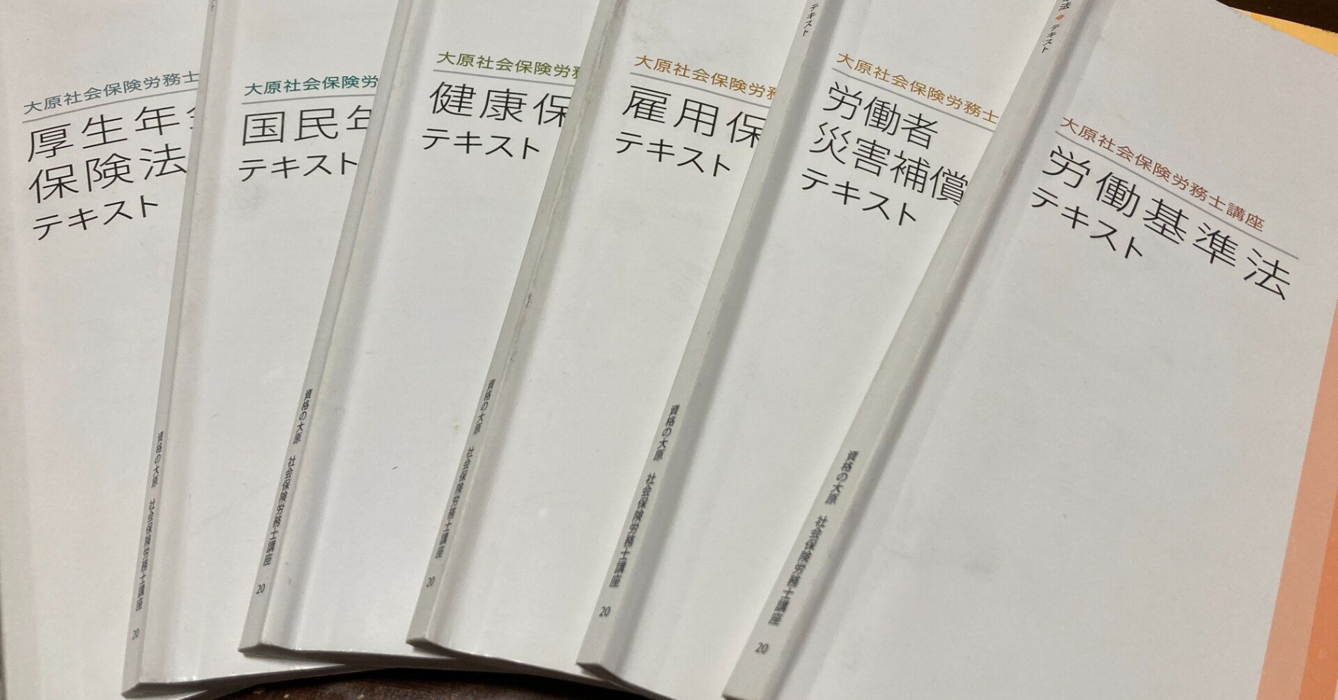 未使用 2023目標最新版 大原 社労士 経験者合格DVDコース 労基/安衛 未使用 2023目標最新版 大原 社労士 経験者合格DVDコース 労基/安衛