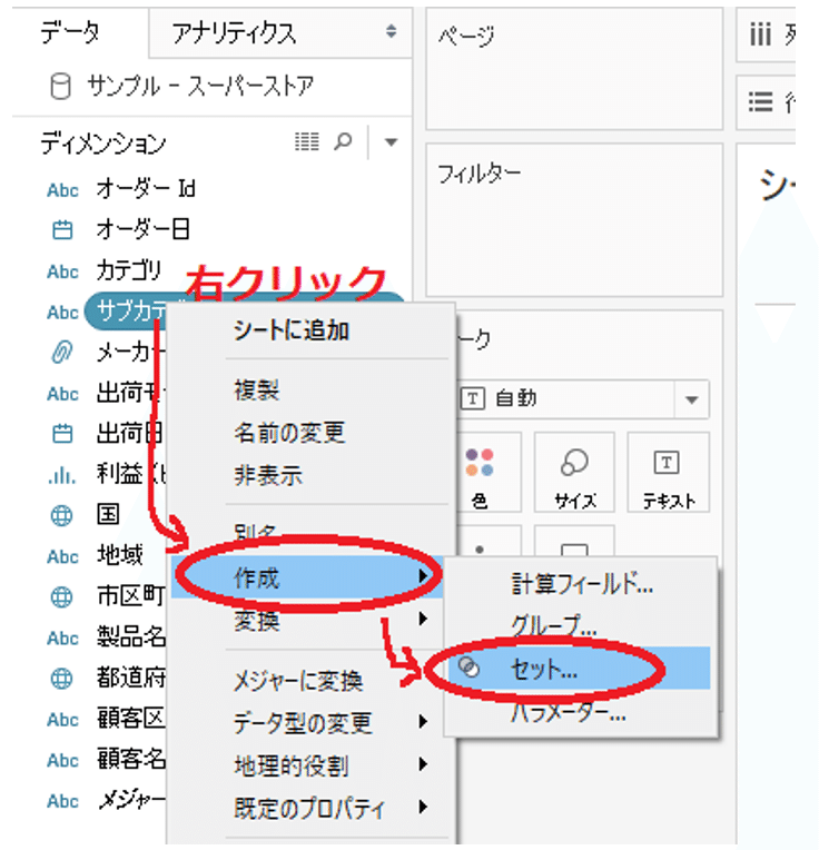 Tableau 8つのハードルを越える クエリパイプライン その４ コンテキストフィルター前編 セット コンディショナルフィルター Top N フィルター解説 Ritz Tableu Note