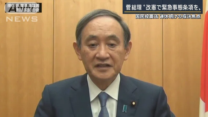 「ヒトラーの全権委任法と同じ！」「緊急事態条項の新設含む改憲が必要」の声が6割近くに！ 多くの日本国民がコロナ対策で「憲法改悪」でも最悪の