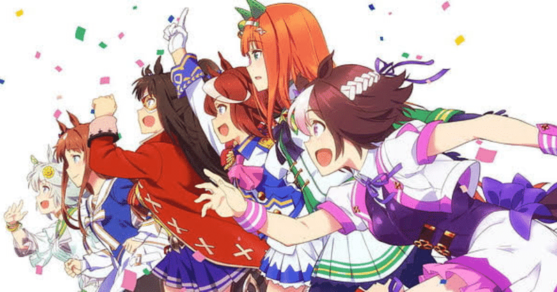 ウマ娘 プリティーダービー で学ぶキリスト教知識 チーム スピカ編 リベラ アニメで知ろうキリスト教 note