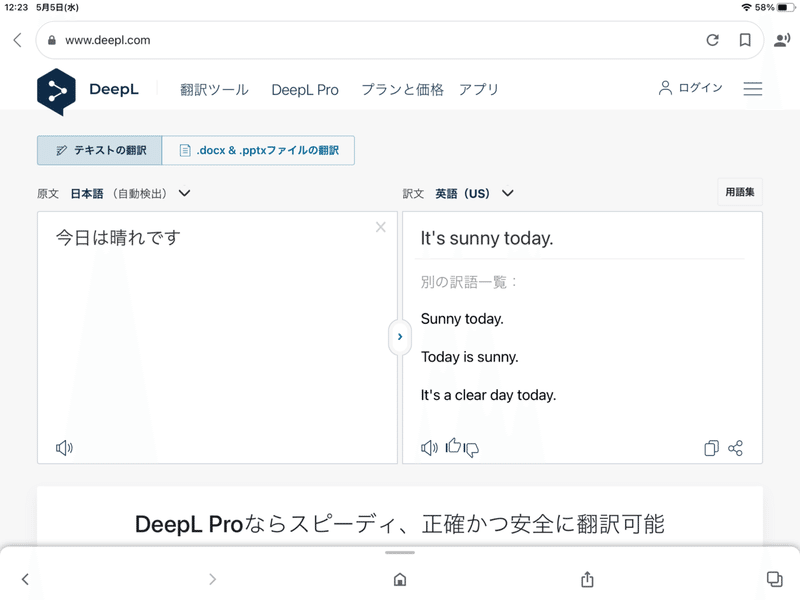 Googleを超えた最強翻訳サイト Deepl カツノート Note