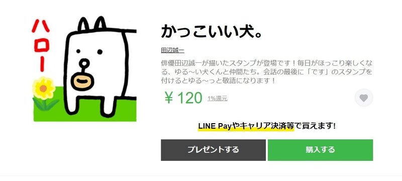 田辺誠一さんがお答え ゆるめの人生相談 みかみ Note 田辺誠一さんがお答え ゆるめの人生相談 みかみ Note