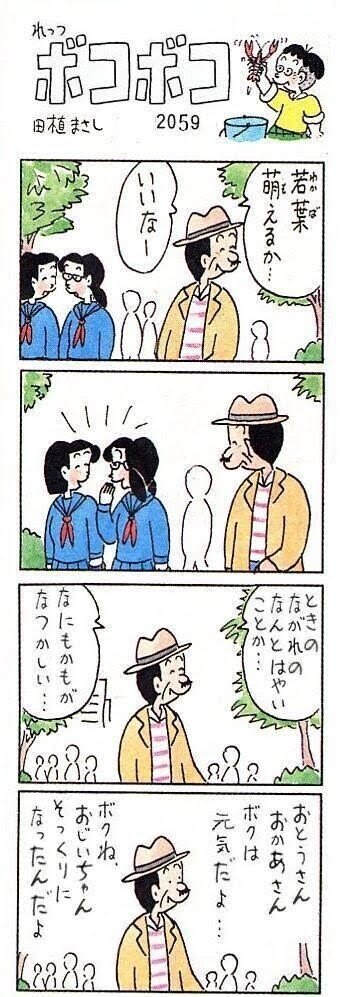 ゴールデンウィークも終わりなので好きなコボコラでも紹介する ぴっくあっぷ ﾞ K Up Note