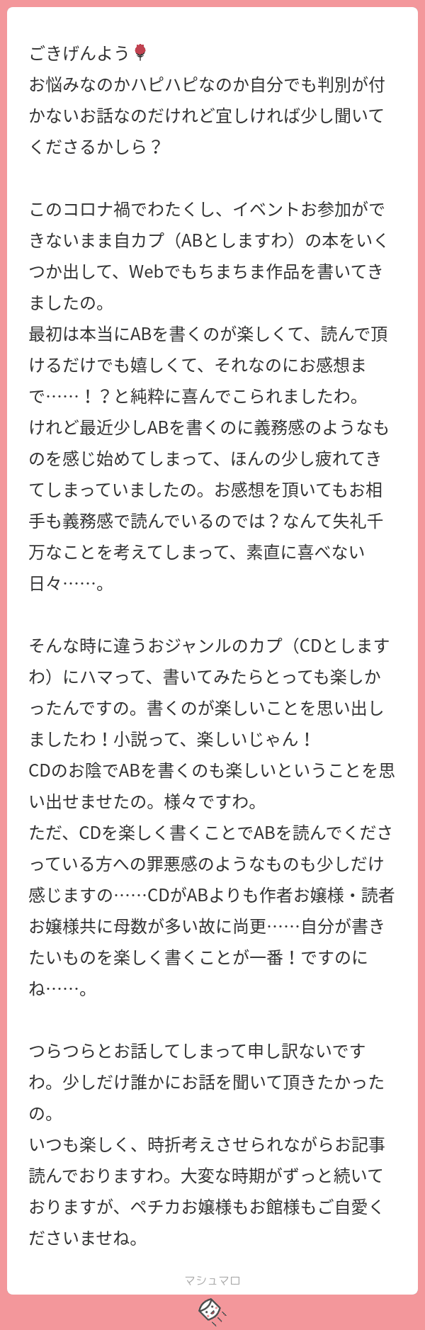 マロ返 現cpへの義務感と別cpへの罪悪感への対処法 創作おtips Note マロ返 現cpへの義務感と別cpへの罪悪感への対処法 創作おtips Note